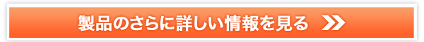 ベクノール 販売サイトへ